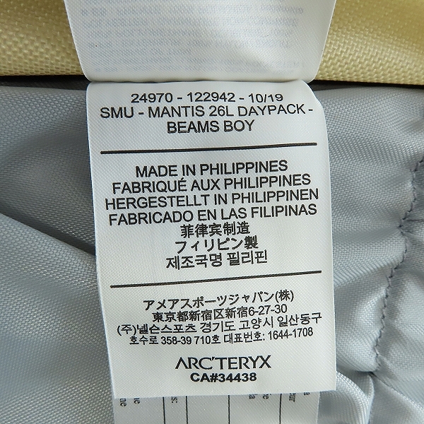 実際に弊社で買取させて頂いたARC'TERYX/アークテリクス BEAMS BOY MANTIS 26 BACKPACK バックパックの画像 5枚目
