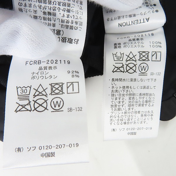 実際に弊社で買取させて頂いたF.C.Real Bristol×FR2/エフシーレアルブリストル×エフアールツー WARM UP JACKET/ウォームアップジャケット FCRB-202118/XLの画像 3枚目