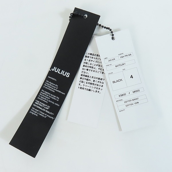 実際に弊社で買取させて頂いたJULIUS/ユリウス 24PS コットンスウェット ロングフーディー 847CUM1/4の画像 7枚目