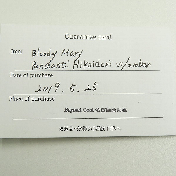 実際に弊社で買取させて頂いた【ギャラ付き】Bloody Mary/ブラッディマリー K18付き 火食い鳥/ヒクイドリ ペンダントトップ wアンバーの画像 5枚目