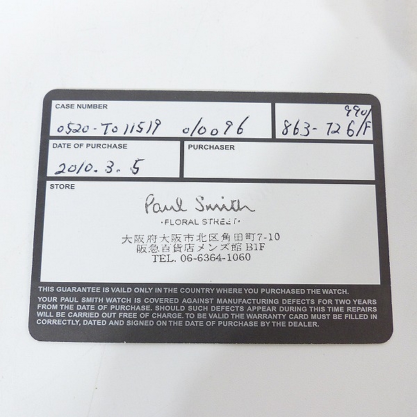 実際に弊社で買取させて頂いたPaul Smith/ポールスミス クォーツ ウォッチ/腕時計 0520 T011519の画像 9枚目