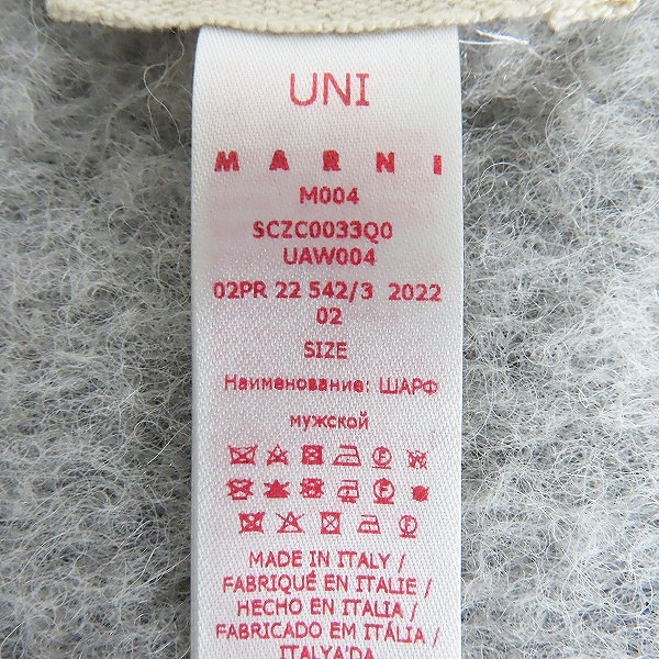 実際に弊社で買取させて頂いたMARNI/マルニ ロゴパッチ アルパカ マフラー  SCZC0033Q0UAW004の画像 2枚目