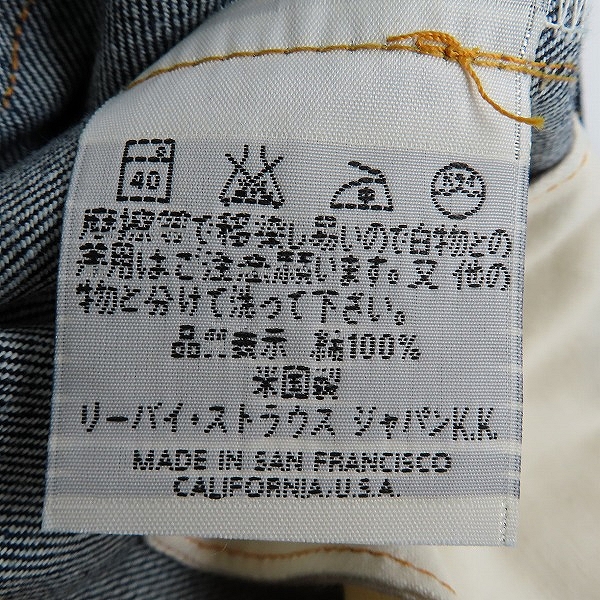 実際に弊社で買取させて頂いたLevi's/リーバイス 551ZXX  デニムパンツ 551-0006/W28L36の画像 5枚目
