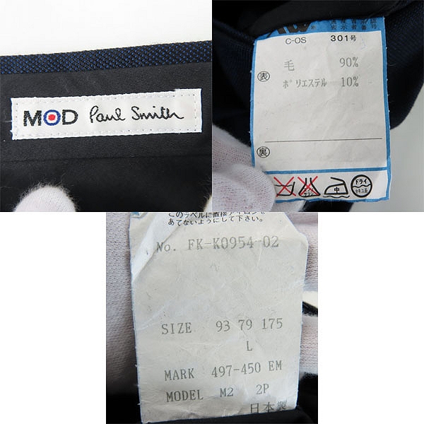 実際に弊社で買取させて頂いたPaul Smith/ポールスミス MOD セットアップ ジャケット/パンツ ネイビー/Lの画像 4枚目