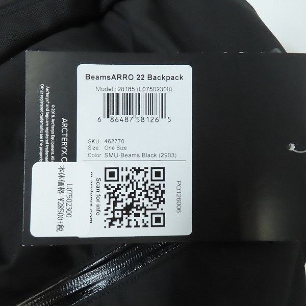 実際に弊社で買取させて頂いた【未使用】ARC’TERYX/アークテリクス Beams別注 Arro 22/アロー22 Backpack バックパック  L07502300の画像 8枚目
