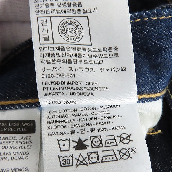 実際に弊社で買取させて頂いたLevi's/リーバイス USA製 デニムパンツ ボタン裏5244 501-2546/W31L34の画像 4枚目