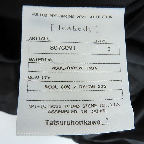 実際に弊社で買取させて頂いたJULIUS/ユリウス 23PS Oversize Hooded Coat/オーバーサイズ フーデッド コート 807COM1/3の画像 3枚目
