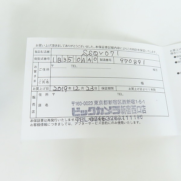 実際に弊社で買取させて頂いたSEIKO/セイコー LUKIA/ルキア エターナルブルー限定モデル ソーラー腕時計 SSQV071の画像 7枚目