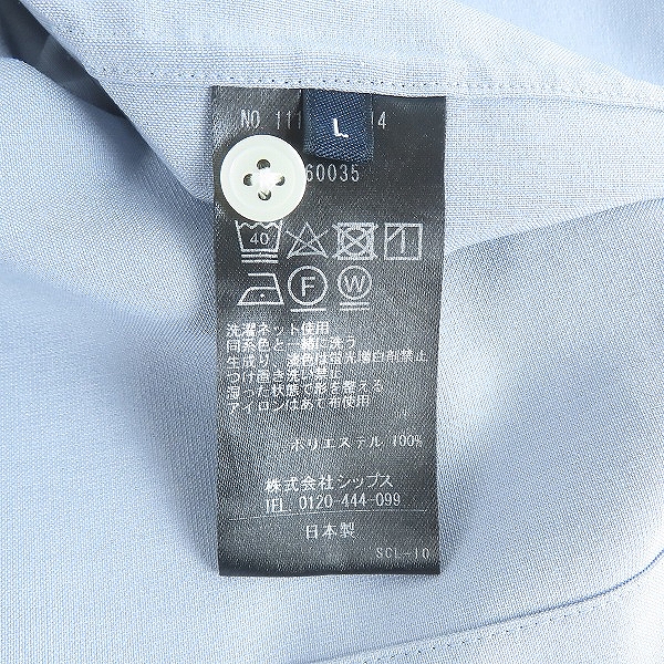 実際に弊社で買取させて頂いたSHIPS/シップス Reflax(R) ドライタッチ オープンカラー シャツ 111-51-3014/Lの画像 3枚目