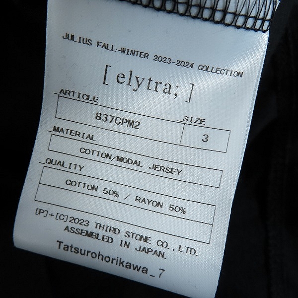 実際に弊社で買取させて頂いたJULIUS/ユリウス 23FW グラフィック カットソー 837CPM2/3の画像 3枚目