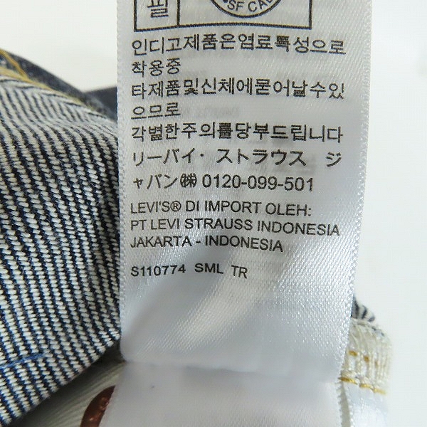 実際に弊社で買取させて頂いた【未使用】 LEVI'S/リーバイス VINTAGE CLOTHING 1955モデル 501 デニムパンツ/50155-0081/W36L34の画像 3枚目