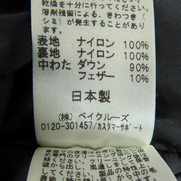 実際に弊社で買取させて頂いたNANGA×JOURNAL STANDARD relume/ナンガ×ジャーナルスタンダードレリューム SHIGA DOWN/滋賀ダウン 別注 ダウンジャケット/Mの画像 4枚目