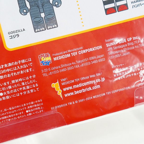実際に弊社で買取させて頂いた【未開封】メディコムトイ×マクドナルド×ゴジラ BE@RBRICK/ベアブリック ゴジラVSマクドナルド 150％ 4体セットの画像 8枚目