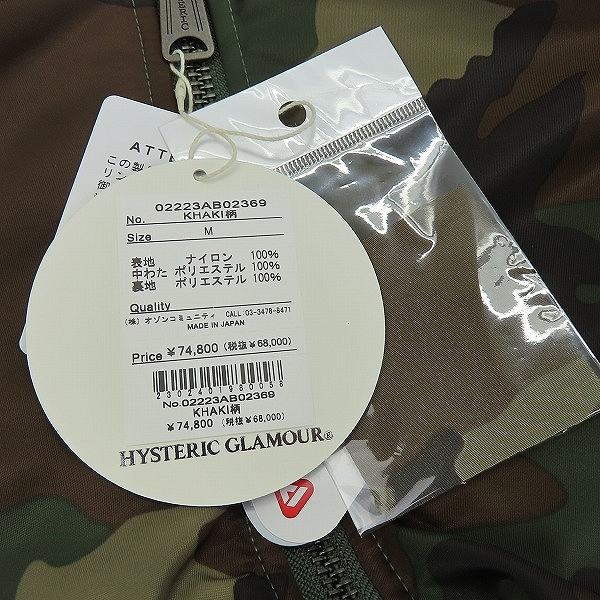 実際に弊社で買取させて頂いた【未使用】HYSTERIC GLAMOUR/ヒステリックグラマー WOMAN PIRATE/ガール プリント MA-1 フライト ジャケット 02223AB02/Mの画像 6枚目