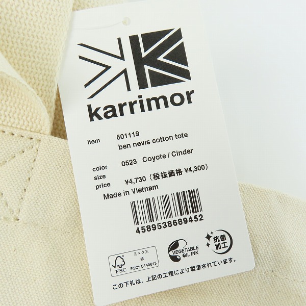 実際に弊社で買取させて頂いた【未使用】Karrimor/カリマー キャンバス トートバッグ 501119-0523の画像 7枚目