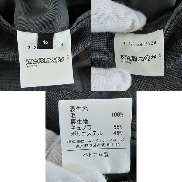 実際に弊社で買取させて頂いたUNITEDARROWS green label relaxing/ユナイテッドアローズ グリーンレーベル スーツ セットアップ 3121-145-2134/46/80の画像 3枚目
