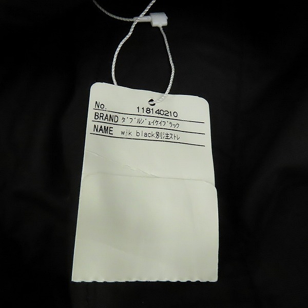 実際に弊社で買取させて頂いた【未使用】WJK black/ダブルジェーケーブラック STUDIOUS 別注ストレッチサテンカーブスキニーパンツ 118140210/2の画像 8枚目