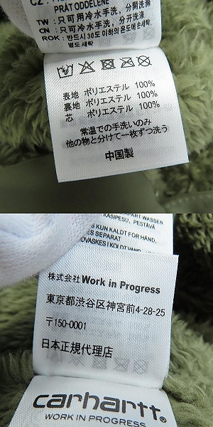 実際に弊社で買取させて頂いたCarhartt/カーハート WIP リバーシブル フライトキャプ I030946の画像 7枚目