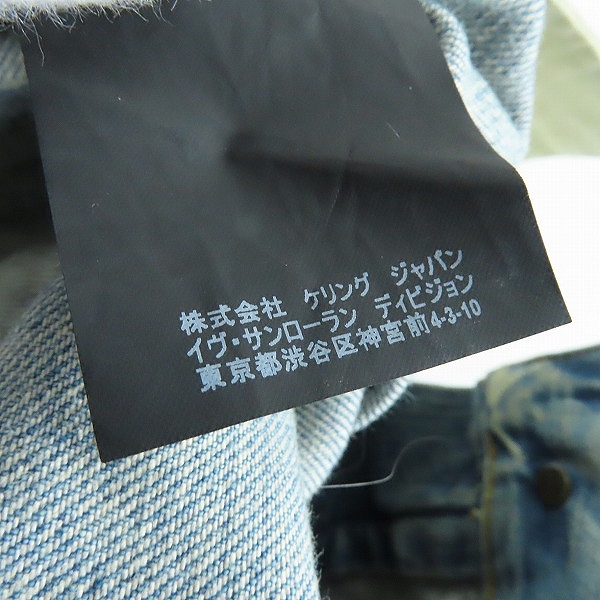 実際に弊社で買取させて頂いたSAINT LAURENT PARIS/サンローランパリ 15SS ニークラッシュデニムパンツ 399086/30の画像 6枚目