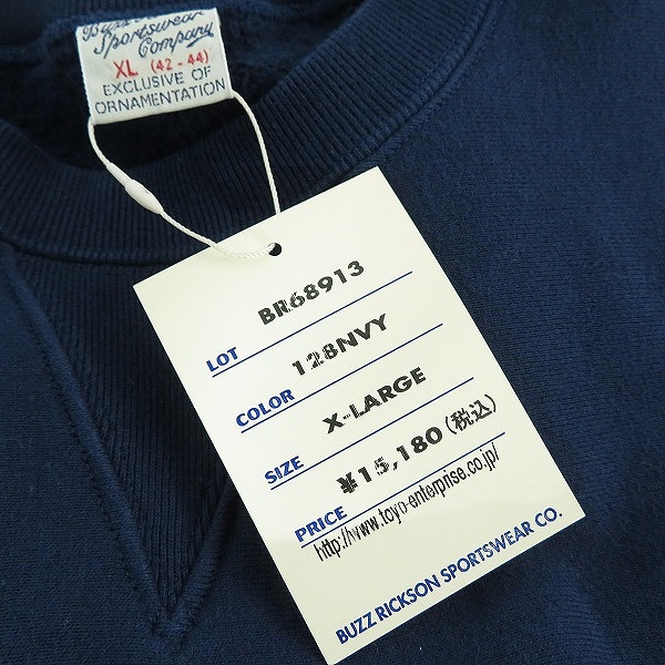 実際に弊社で買取させて頂いた【未使用】BUZZ RICKSONS/バズリクソンズ リバースウィーブ スウェット トレーナー BR68913/XLの画像 5枚目