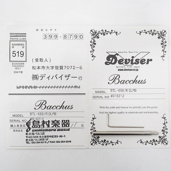 実際に弊社で買取させて頂いた★【難有り】Bacchus/バッカス BTL-650/R DLPB テレキャスターType エレキギター ギグケース付の画像 1枚目