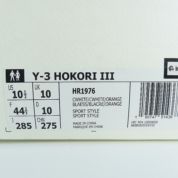 実際に弊社で買取させて頂いた【未使用】Y-3/ワイスリー アディダス×ヨウジヤマモト HOKORI 3/ホコリ3 スニーカー HR1976/28.5　の画像 8枚目