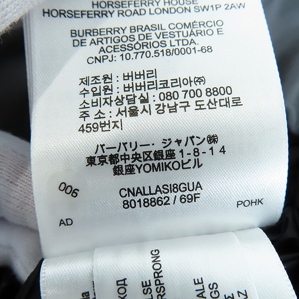 実際に弊社で買取させて頂いたBURBERRY/バーバリー  リバーシブルダウンジャケット 8018862の画像 6枚目