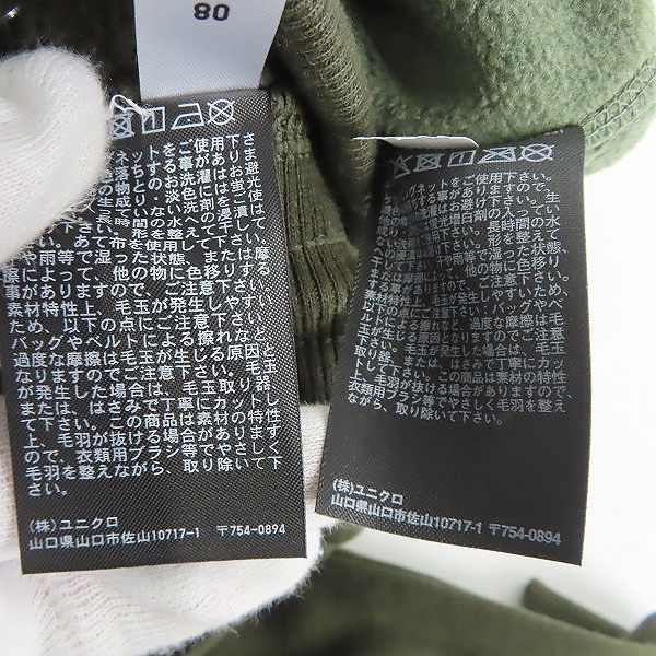 実際に弊社で買取させて頂いた【未使用】UNIQLO×White Mountaineering/ユニクロ×ホワイトマウンテニアリング パーカ/パンツ セットアップ M/XLの画像 4枚目