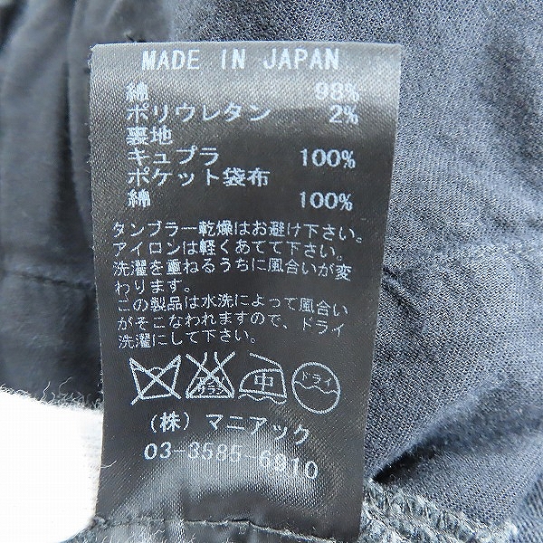 実際に弊社で買取させて頂いたL.G.B/ルグランブルー TR-SARROUEL2 8862DB サルエルパンツ 28の画像 6枚目