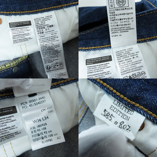 実際に弊社で買取させて頂いたLEVI'S/リーバイス ロット501 5286刻印 デニムパンツ 150周年限定モデル カタカナ表記 00501-3440/W36L34の画像 4枚目