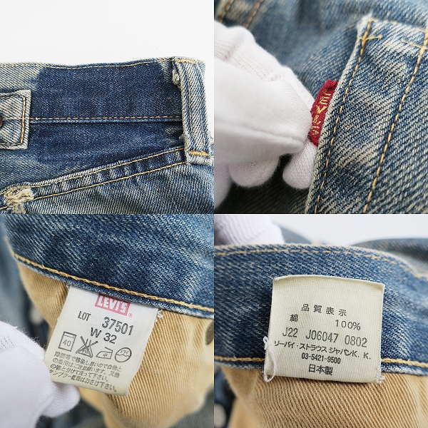 実際に弊社で買取させて頂いたLEVI'S/リーバイス 1937年 501XX 復刻 片面BIG E 均等V ボタンフライ フラットボタン デニムパンツ 37501/W32の画像 3枚目