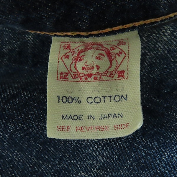 実際に弊社で買取させて頂いたEVISU/エヴィス Lot.2005 RING デニムパンツ/34×35の画像 4枚目