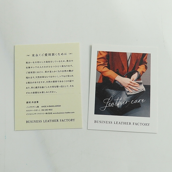 実際に弊社で買取させて頂いたBUSINESS LEATHER FACTORY/ビジネスレザーファクトリー レザーブリーフケースの画像 6枚目