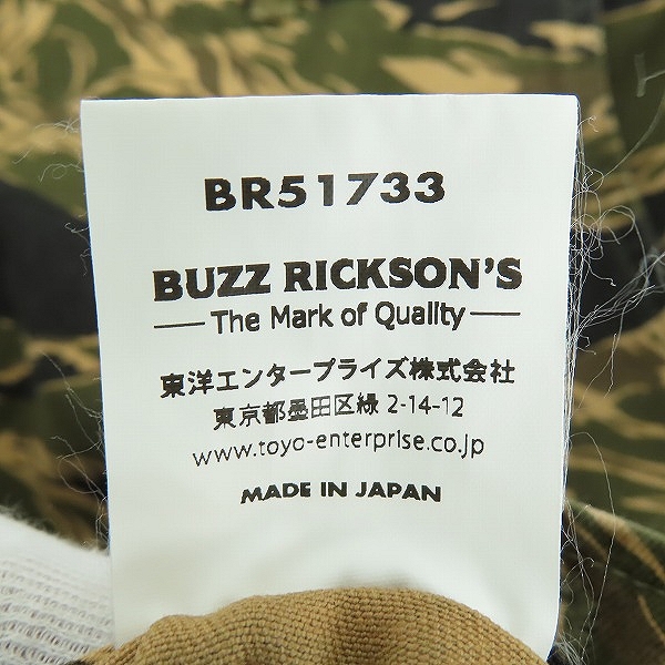 実際に弊社で買取させて頂いたBUZZ RICKSON'S/バズリクソンズ  GOLD TIGER TYPEⅡ/ゴールド タイガー カーゴ ショートパンツ BR51733/XLの画像 6枚目