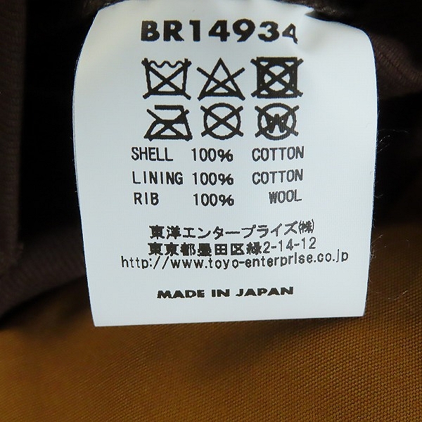 実際に弊社で買取させて頂いた【未使用】BUZZ RICKSONS/バズリクソンズ A-2 AVIATION ASSOCIATES JUNGLE CLOTH フライトジャケット ブラウン BR14934 /42の画像 3枚目