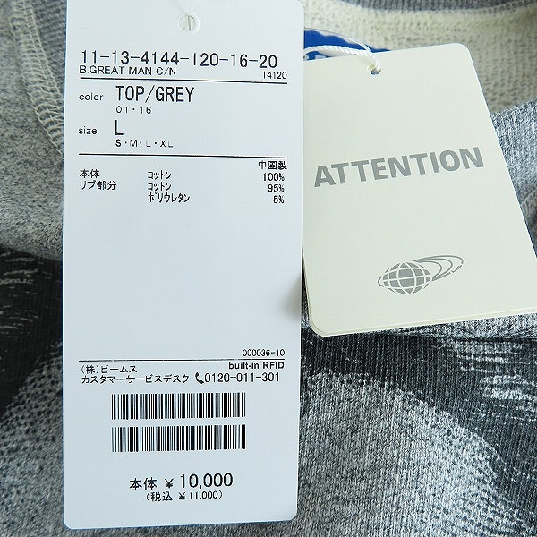 実際に弊社で買取させて頂いた【未使用】BEAMS/ビームス ベートーベン プルオーバー スウェット/Lの画像 6枚目