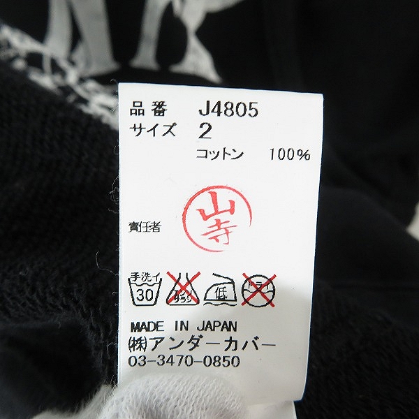実際に弊社で買取させて頂いたUNDERCOVERISM/アンダーカバーイズム 12aw psychocolor期 THINK プルオーバー スウェット J4805 2の画像 4枚目