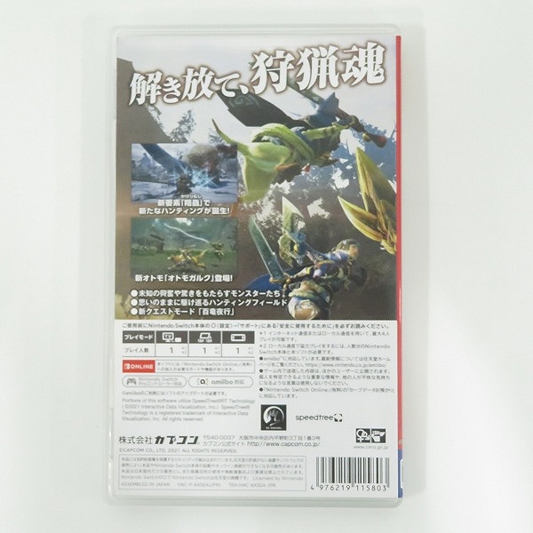 実際に弊社で買取させて頂いたNintendo Switch/ニンテンドースイッチ ソフト CAPCON/カプコン モンスターハンター ライズ/モンハンの画像 1枚目