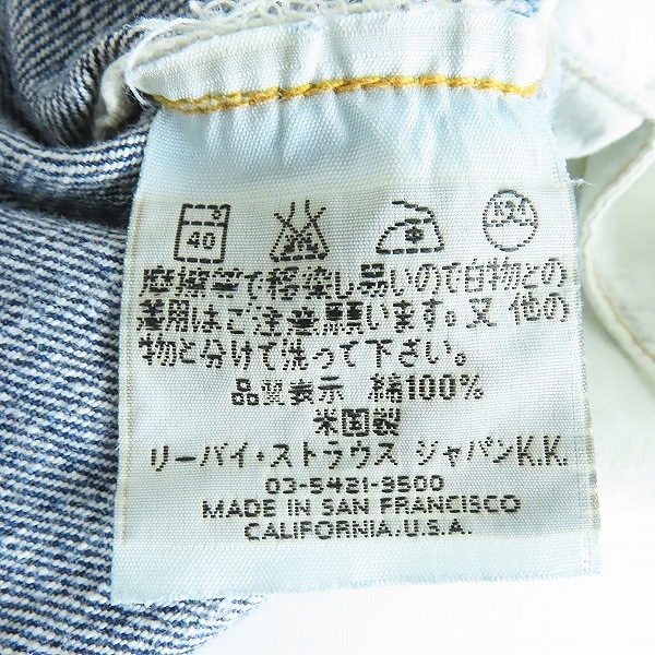 実際に弊社で買取させて頂いたLEVI'S/リーバイス 501XX 復刻 刻印555 ビッグE 赤耳 米国製 デニムパンツ 47501-0117/W32L36の画像 4枚目