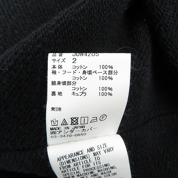 実際に弊社で買取させて頂いたJohn UNDERCOVER/ジョン アンダーカバー 19SS 再構築 フーデッド デニムジャケット JUW4205 2の画像 3枚目