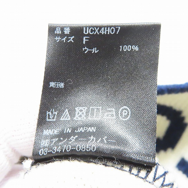 実際に弊社で買取させて頂いたUNDERCOVER/アンダーカバー Mozg knitted beanie ビーニー ニットキャップ UCX4H07 の画像 5枚目