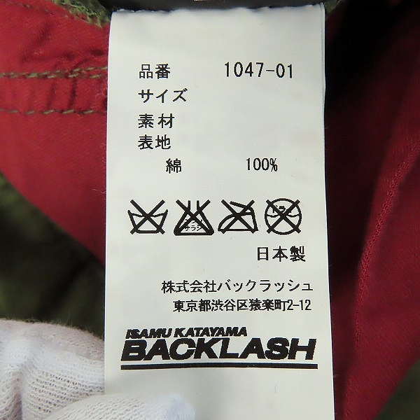 実際に弊社で買取させて頂いたBACKLASH/バックラッシュ ミリタリーテント カーキ カーゴパンツ 1047-01 の画像 3枚目