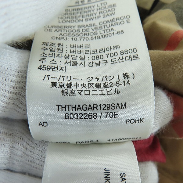 実際に弊社で買取させて頂いたBURBERRY/バーバリー　クレイジーパターンノバチェックシャツ 20AW 8032268 Lの画像 4枚目