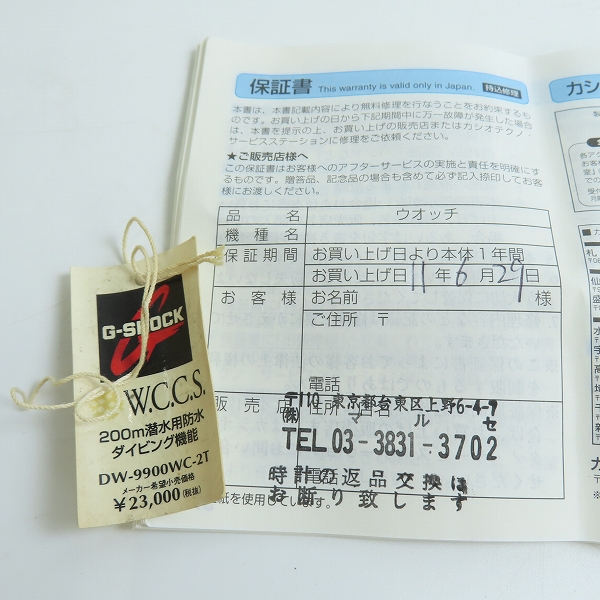 実際に弊社で買取させて頂いたG-SHOCK/Gショック フロッグマン WCCS サンゴ礁 DW-9900WC-2Tの画像 6枚目