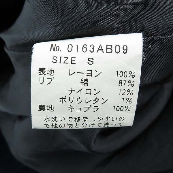 実際に弊社で買取させて頂いたHYSTERIC GLAMOUR/ヒステリックグラマー スカル/スネーク刺繍 スカジャン 0163AB09 Sの画像 3枚目