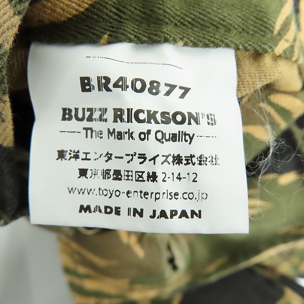 実際に弊社で買取させて頂いたBUZZ RICKSON'S/バズリクソンズ GOLD TIGER PANTS TYPEII/ゴールド タイガー カーゴパンツ  BR40877/XLの画像 5枚目