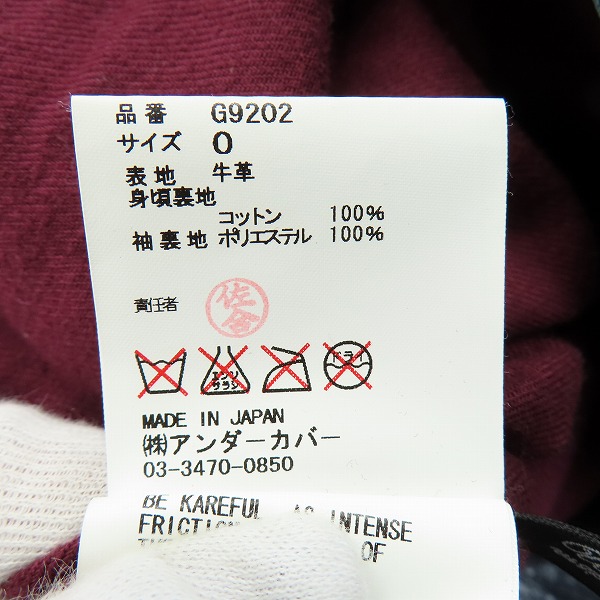 実際に弊社で買取させて頂いたUNDERCOVERISM/アンダーカバーイズム アンダーカバー レザーダブルライダース G9202/0の画像 5枚目