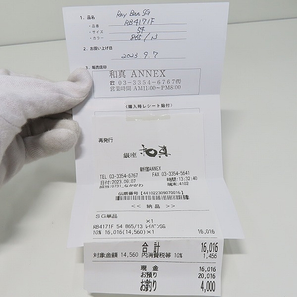 実際に弊社で買取させて頂いたRay-Ban/レイバン フルリム サングラス/アイウェア RB4171Fの画像 8枚目