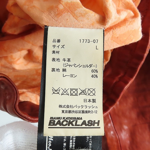 実際に弊社で買取させて頂いたBACKLASH/バックラッシュ ミュージシャンモデル ジャパンショルダー ダブルライダース 1773-07/Lの画像 3枚目