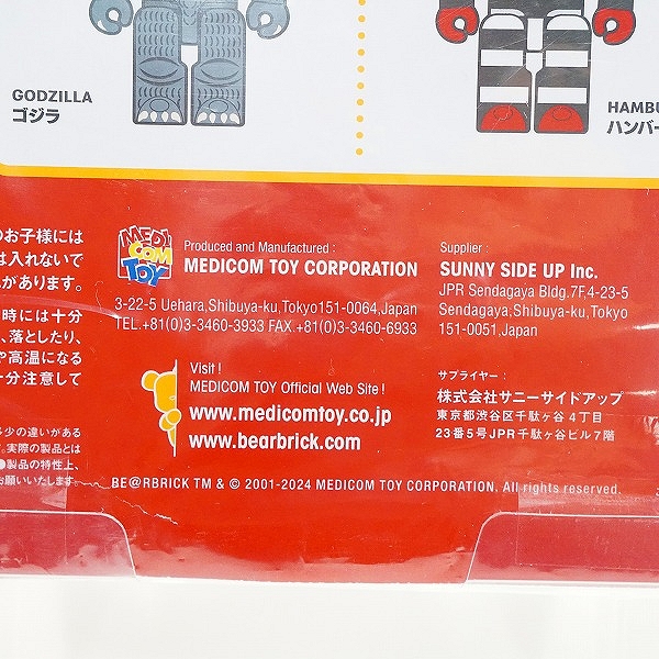 実際に弊社で買取させて頂いた【未開封】メディコムトイ×マクドナルド×ゴジラ BE@RBRICK/ベアブリック ゴジラVSマクドナルド 150％ 4体セットの画像 8枚目